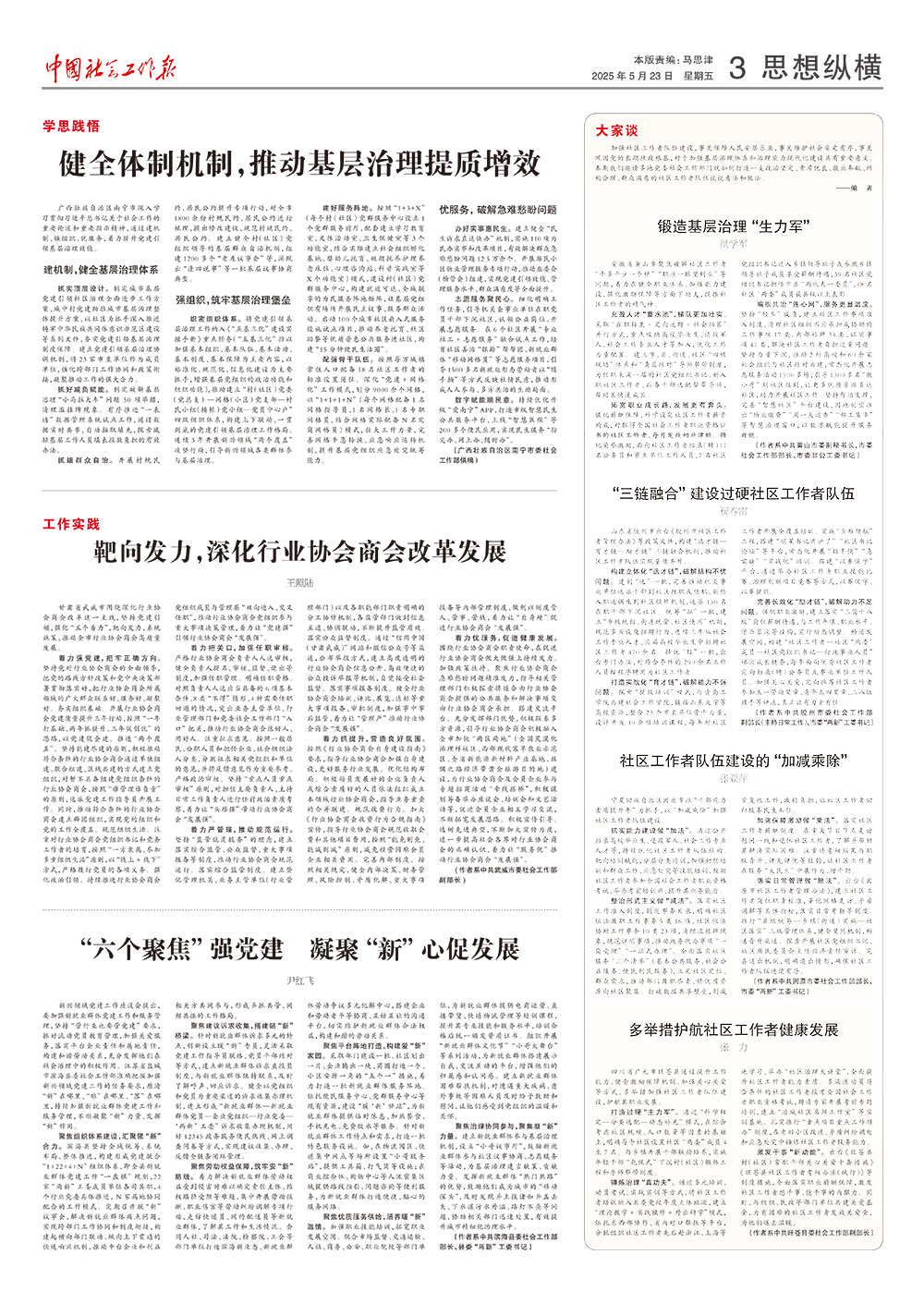 报纸版面图
