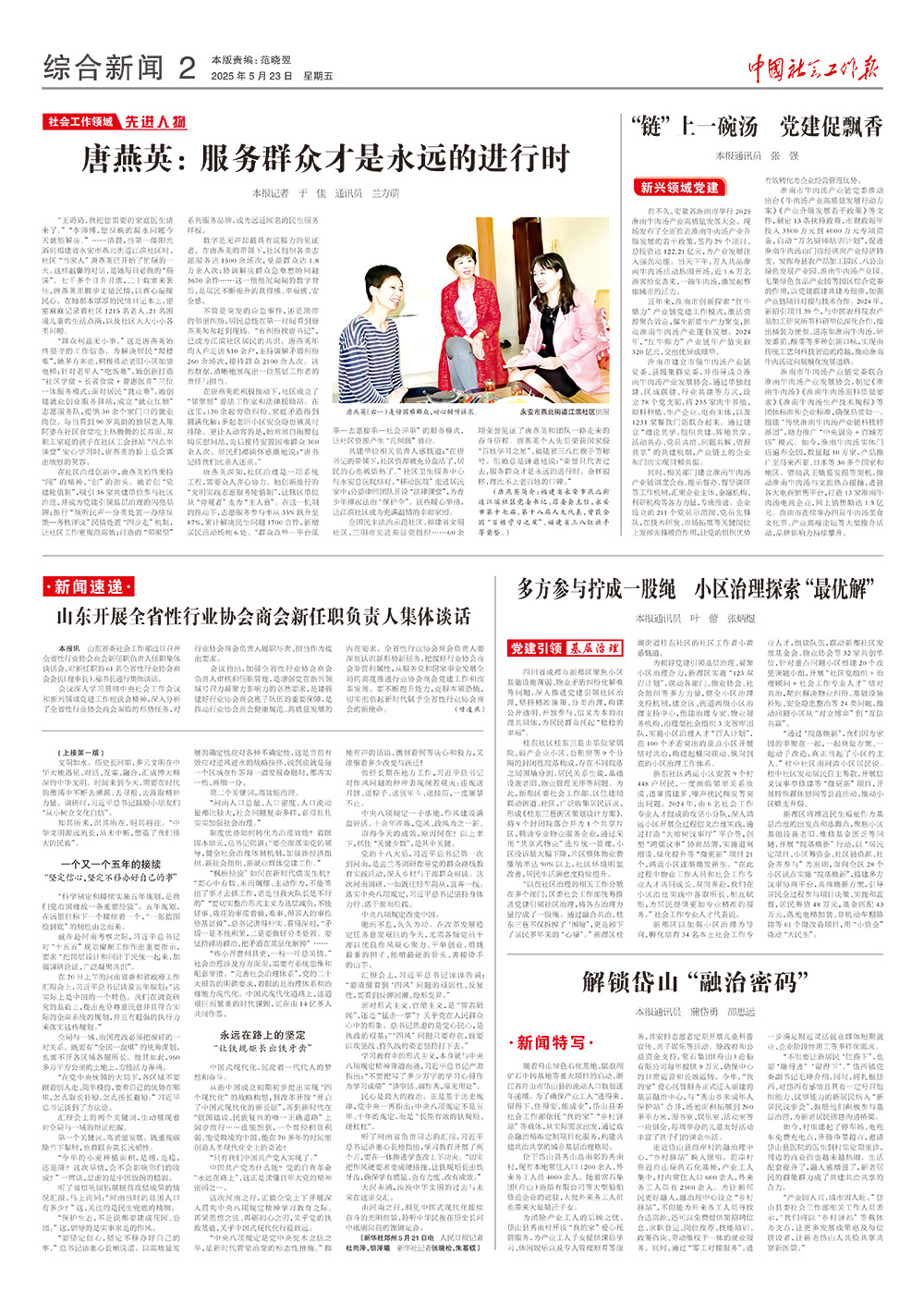 报纸版面图