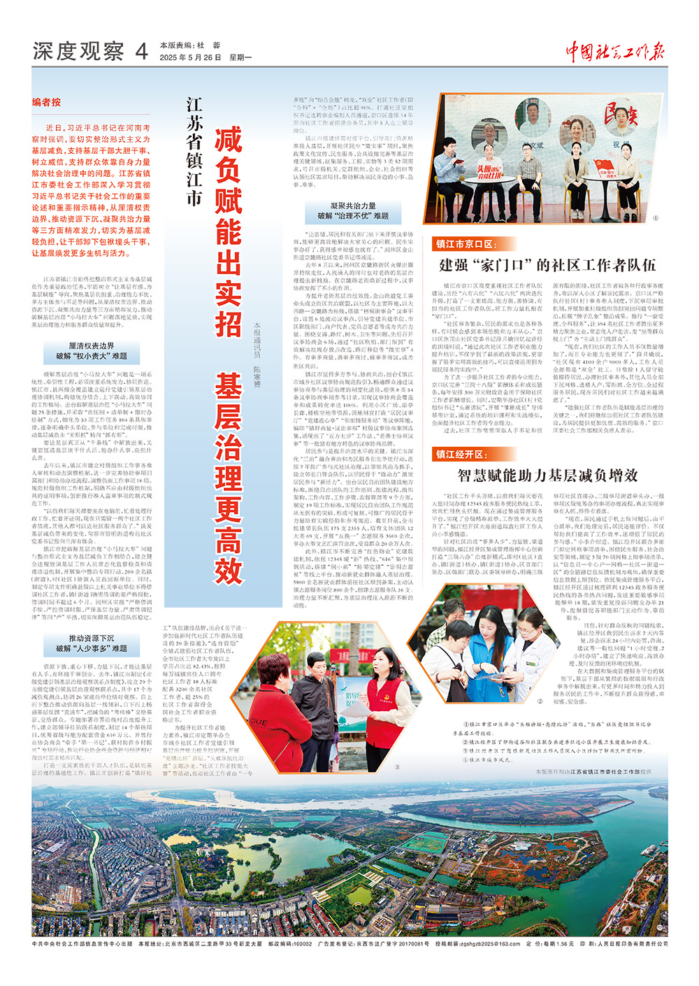 报纸版面图