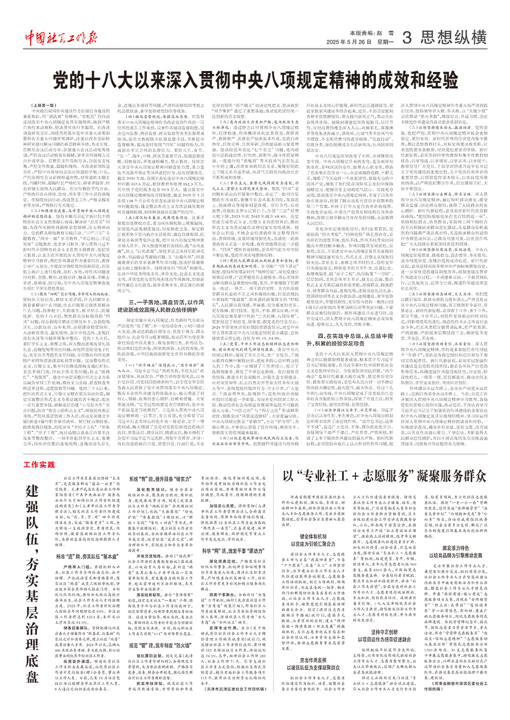 报纸版面图