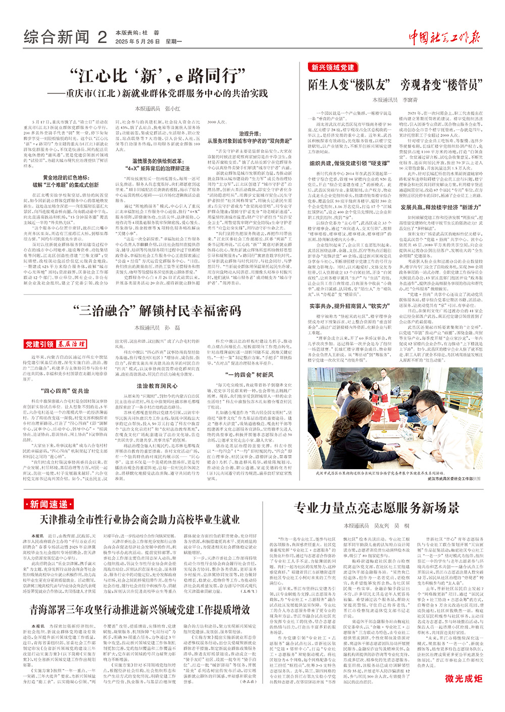 报纸版面图