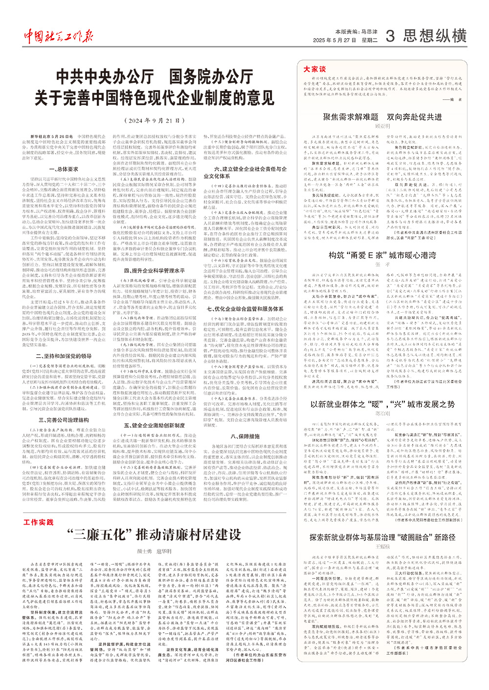 报纸版面图