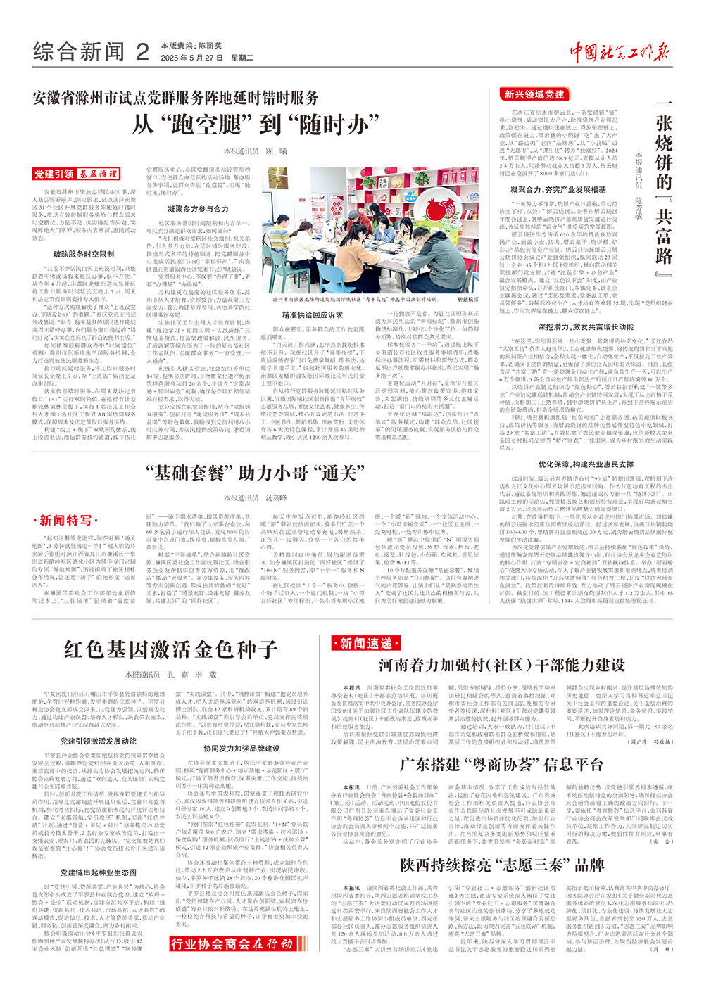 报纸版面图