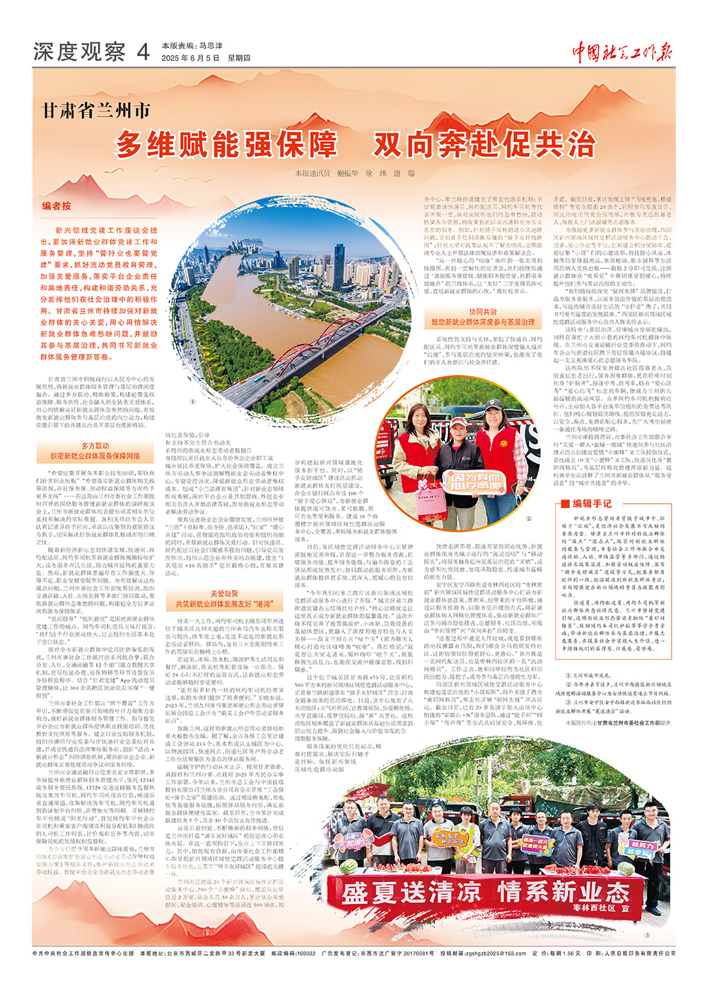 报纸版面图