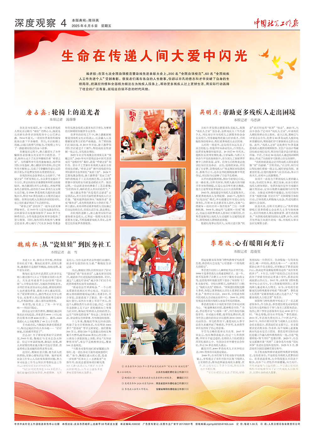 报纸版面图