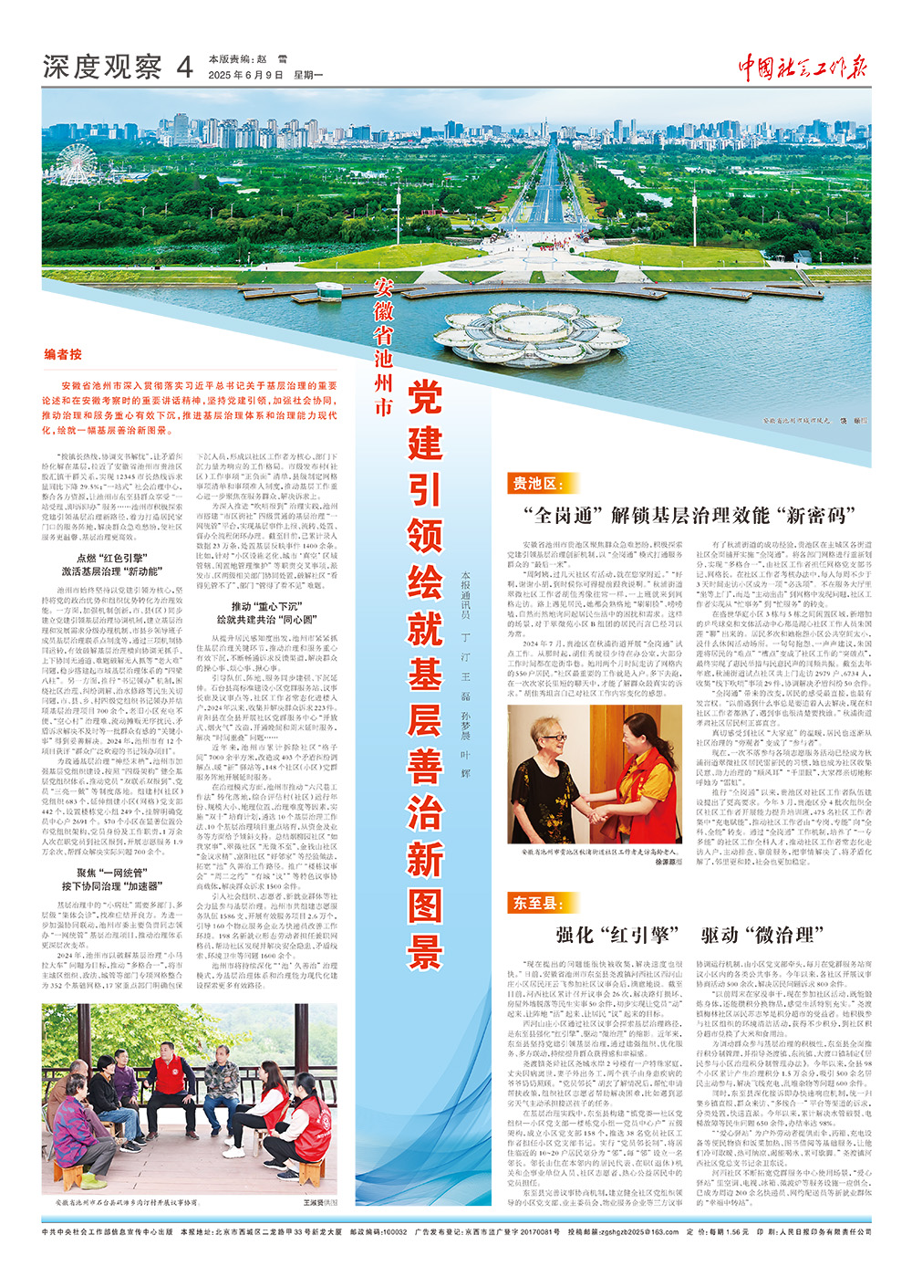 报纸版面图