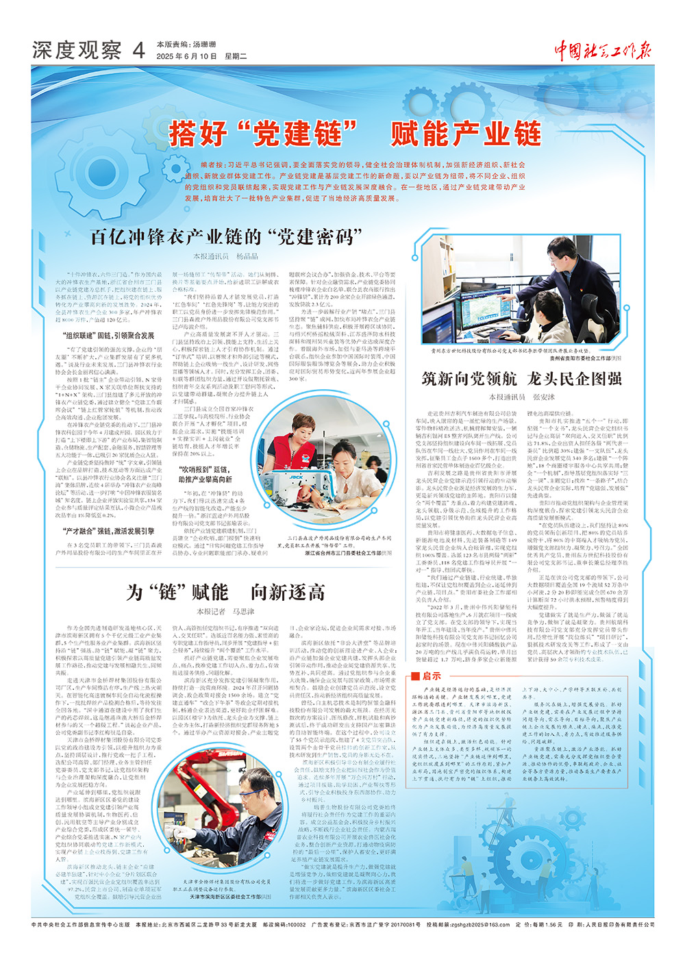 报纸版面图