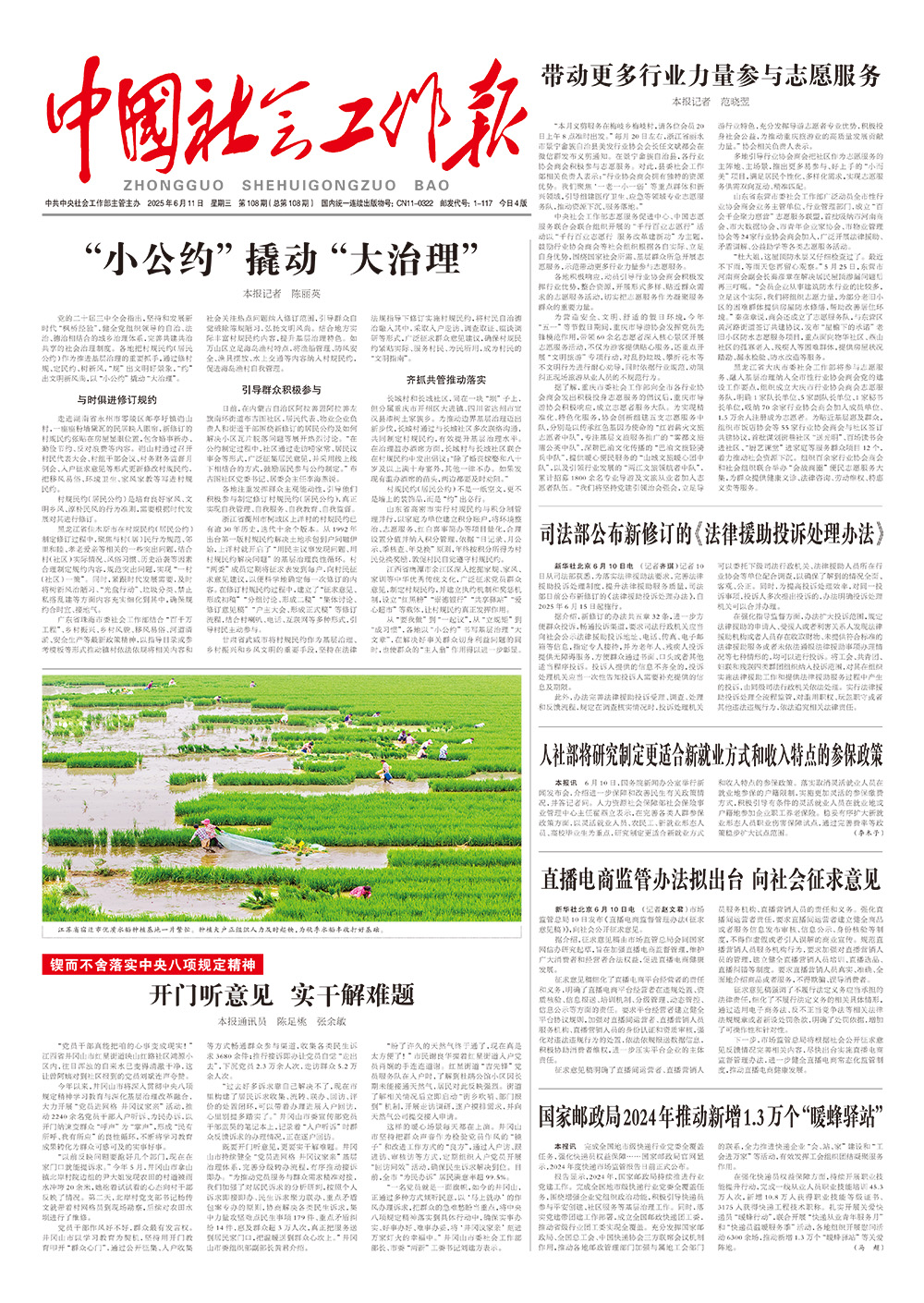 报纸版面图