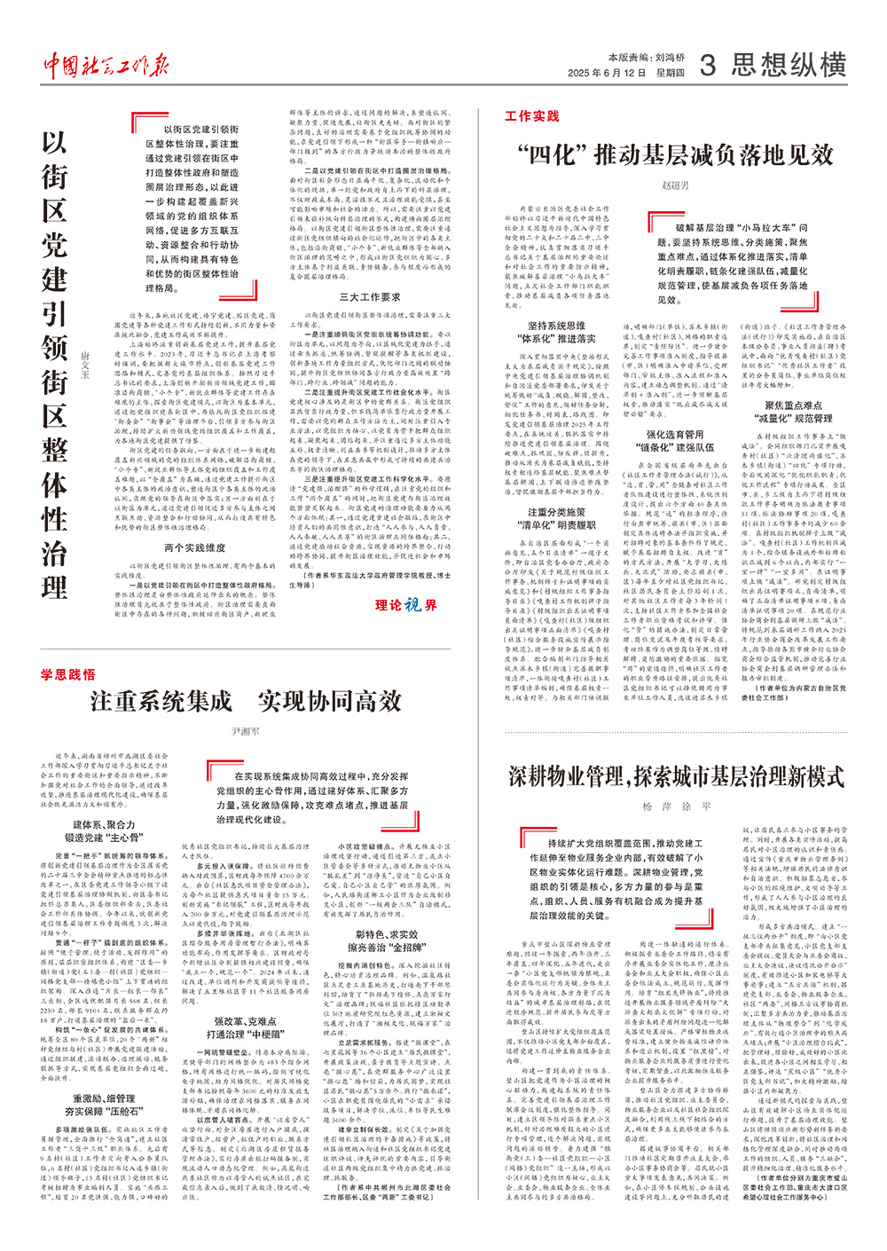报纸版面图