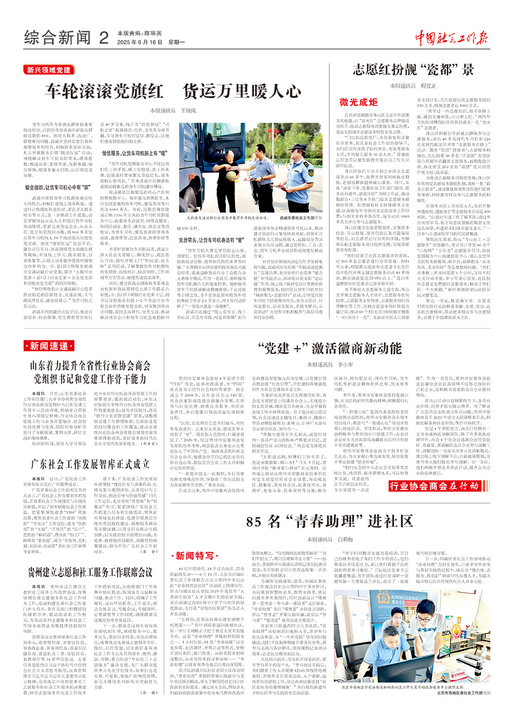 报纸版面图