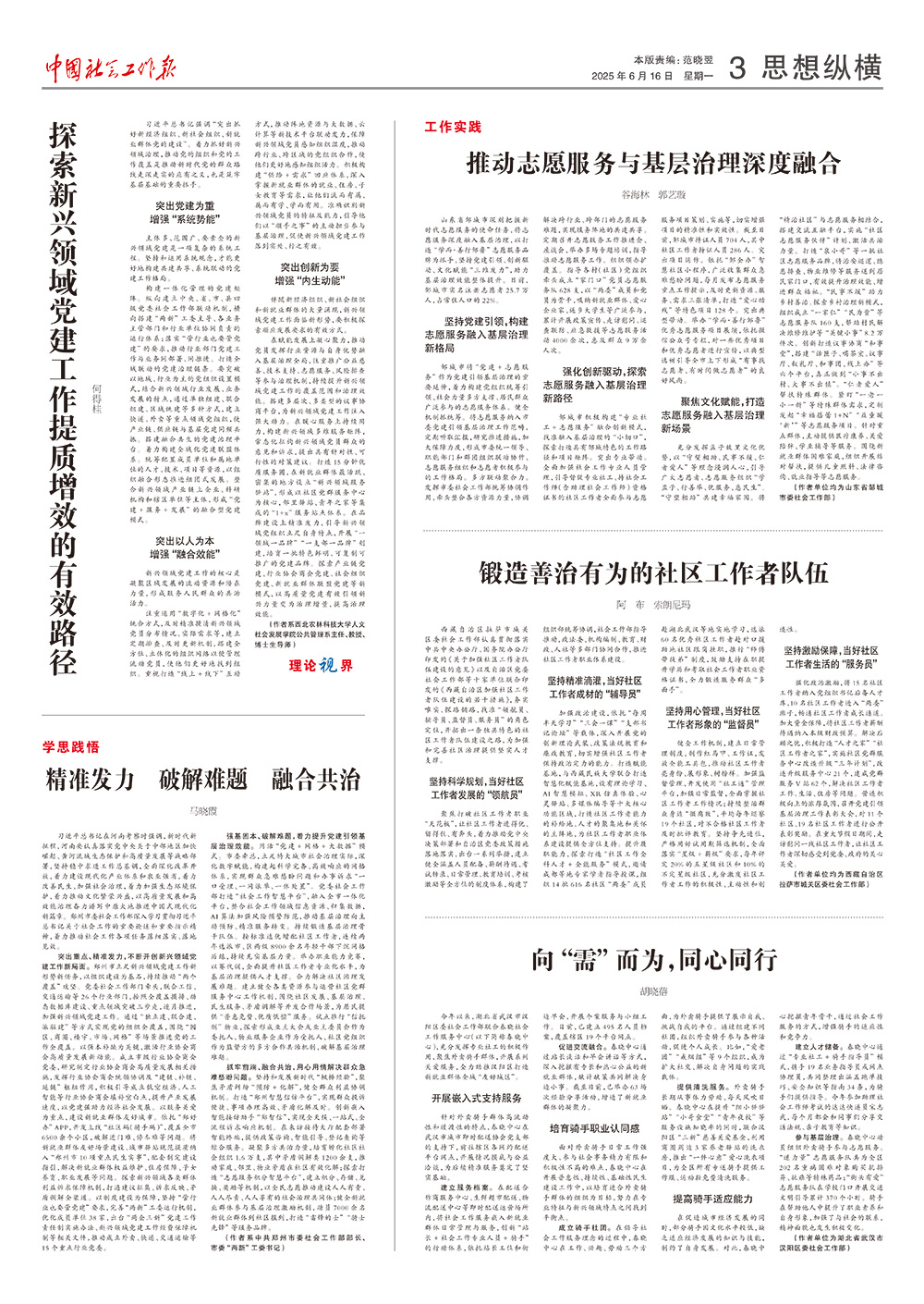 报纸版面图