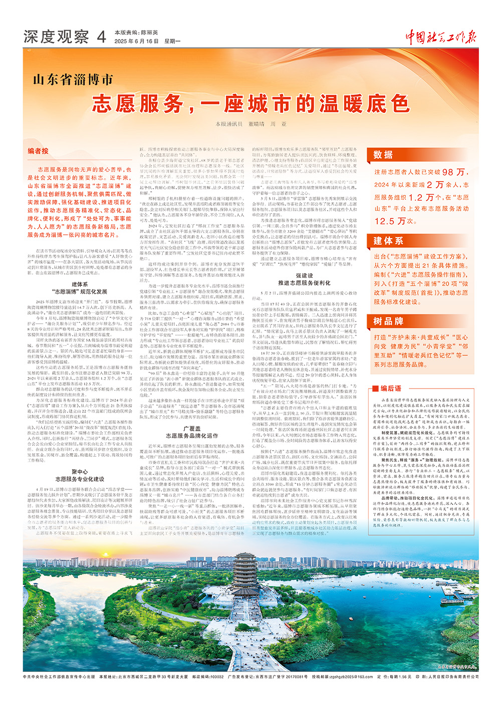 报纸版面图