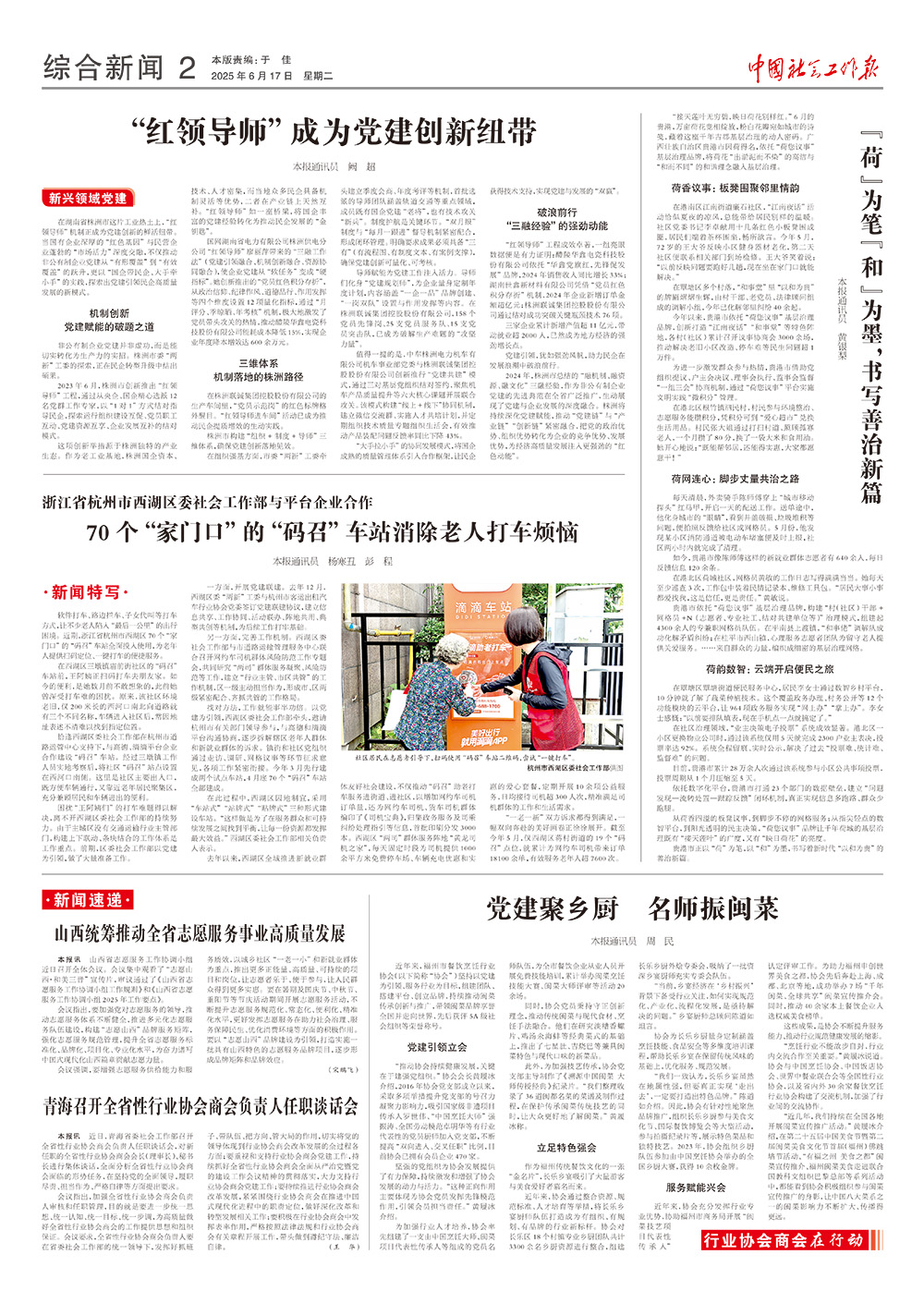 报纸版面图