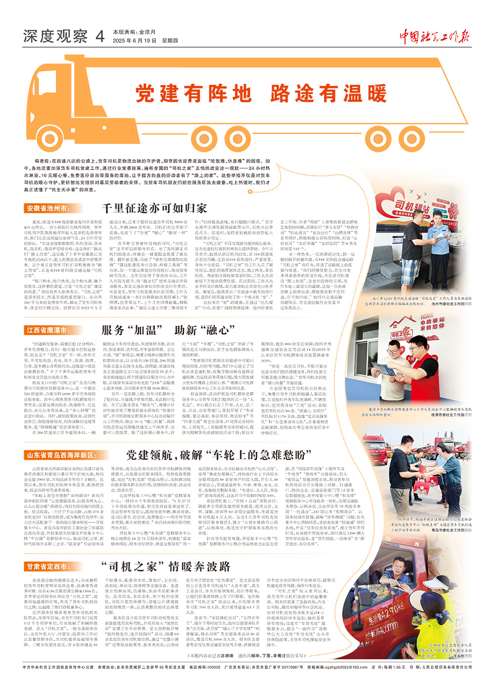 报纸版面图