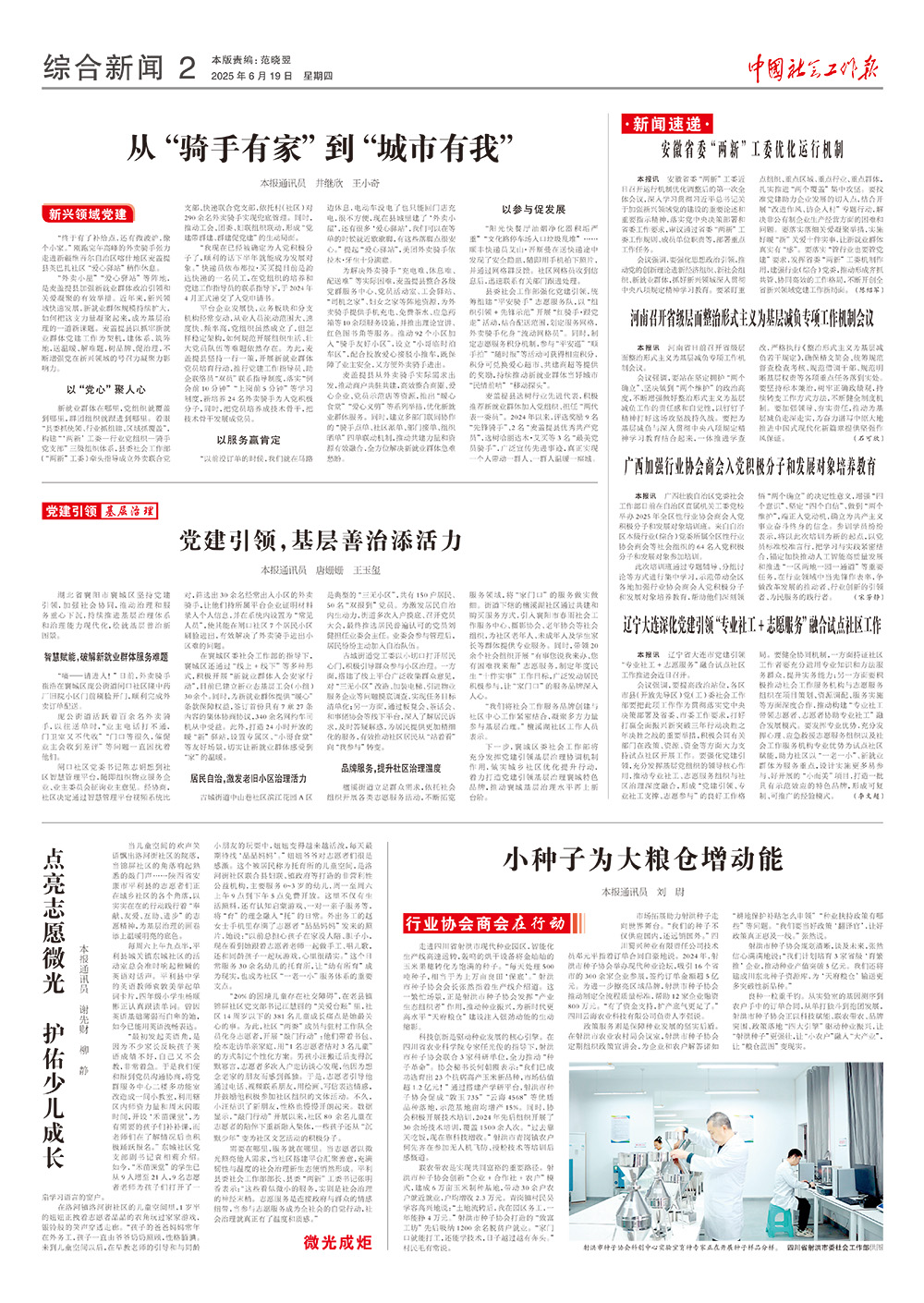 报纸版面图