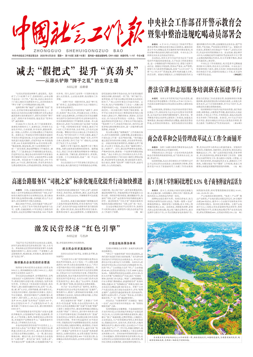 报纸版面图