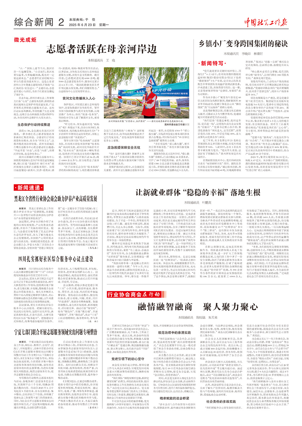 报纸版面图