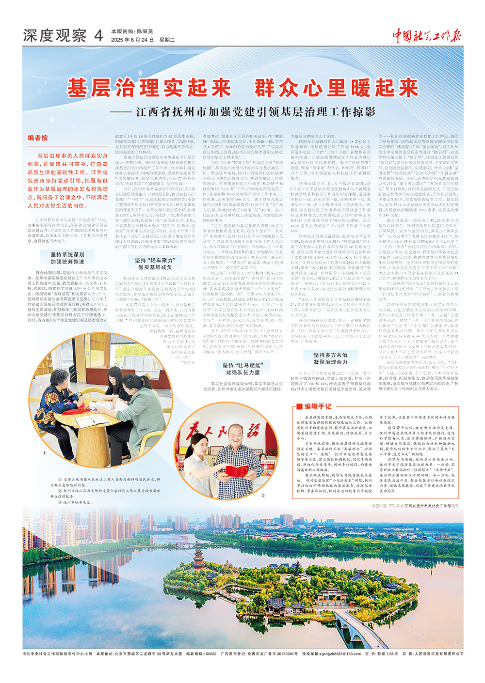 报纸版面图