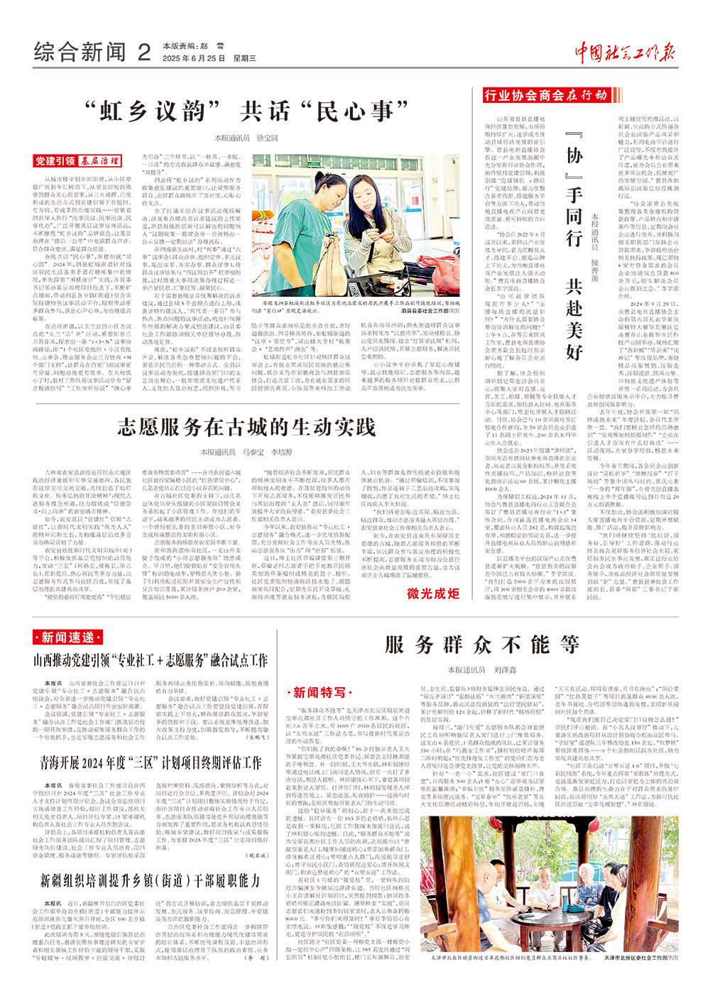 报纸版面图