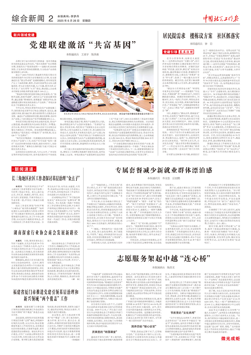 报纸版面图