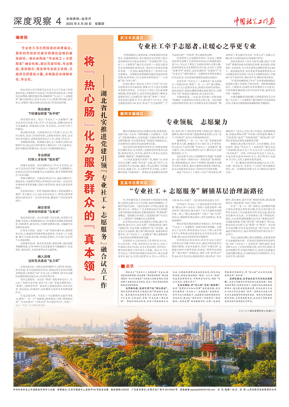 报纸版面图