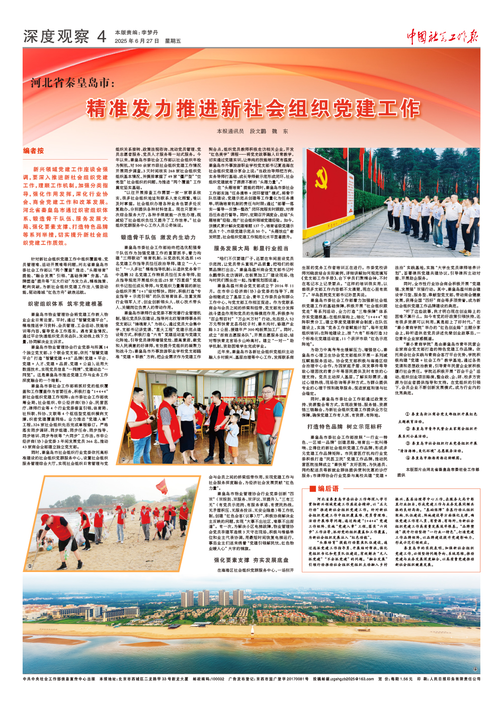 报纸版面图