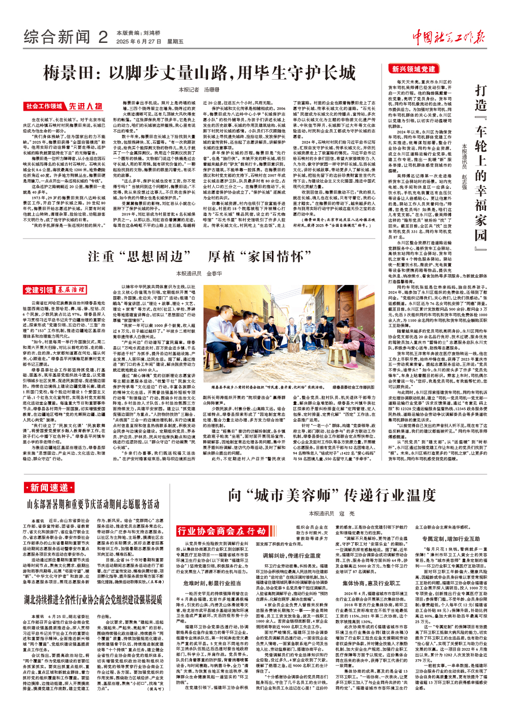 报纸版面图