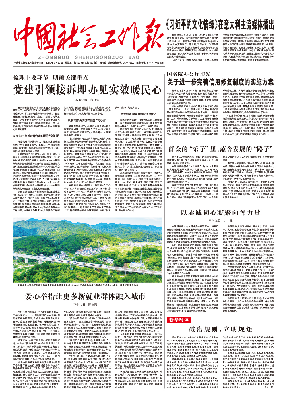 报纸版面图