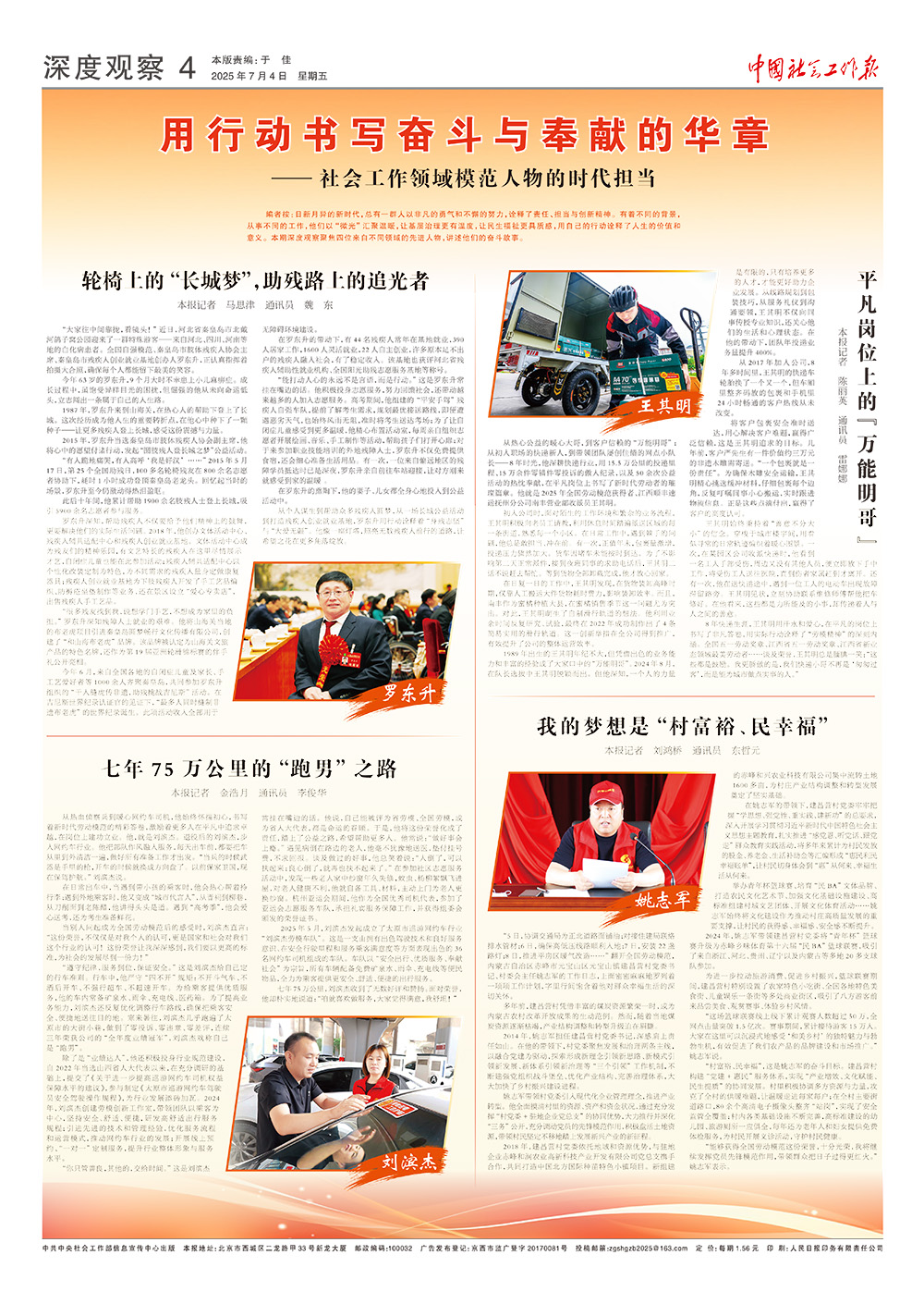 报纸版面图
