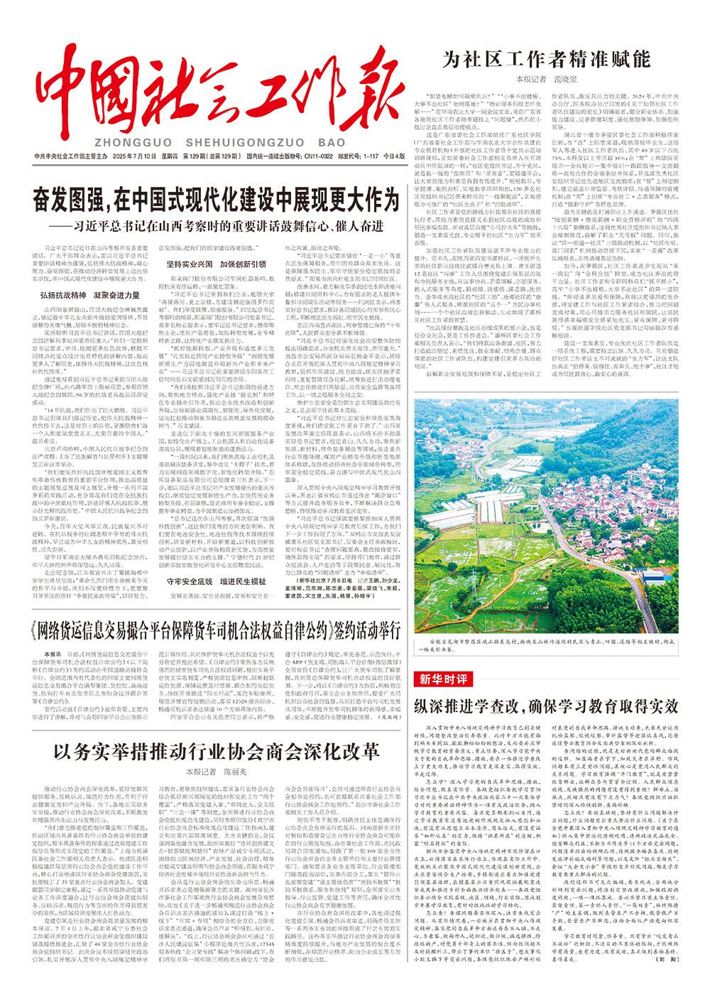 报纸版面图