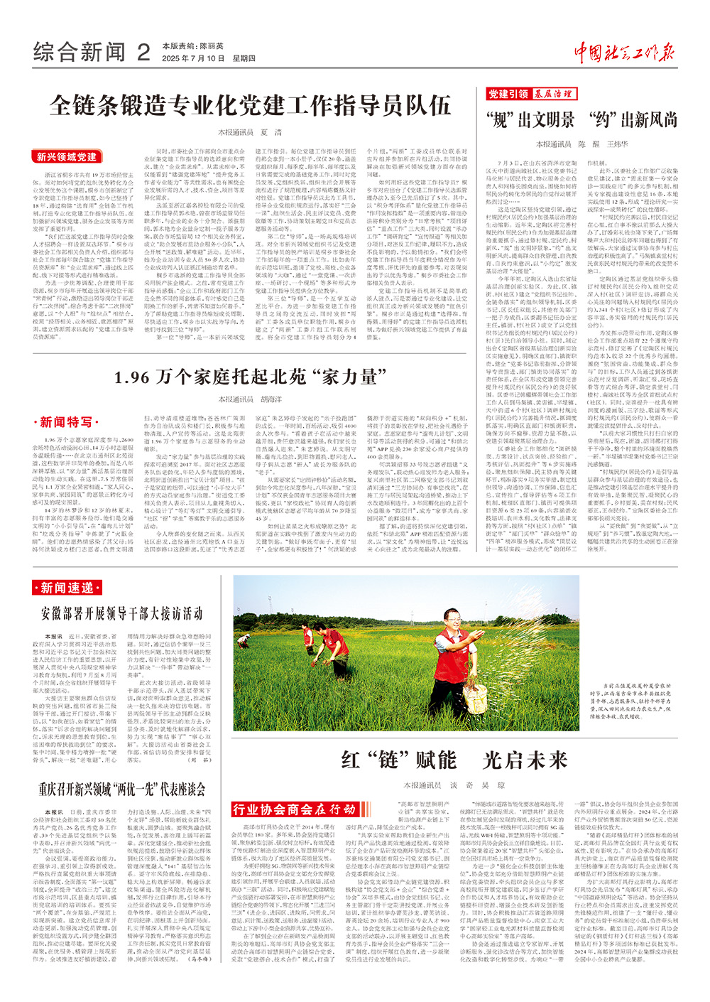 报纸版面图