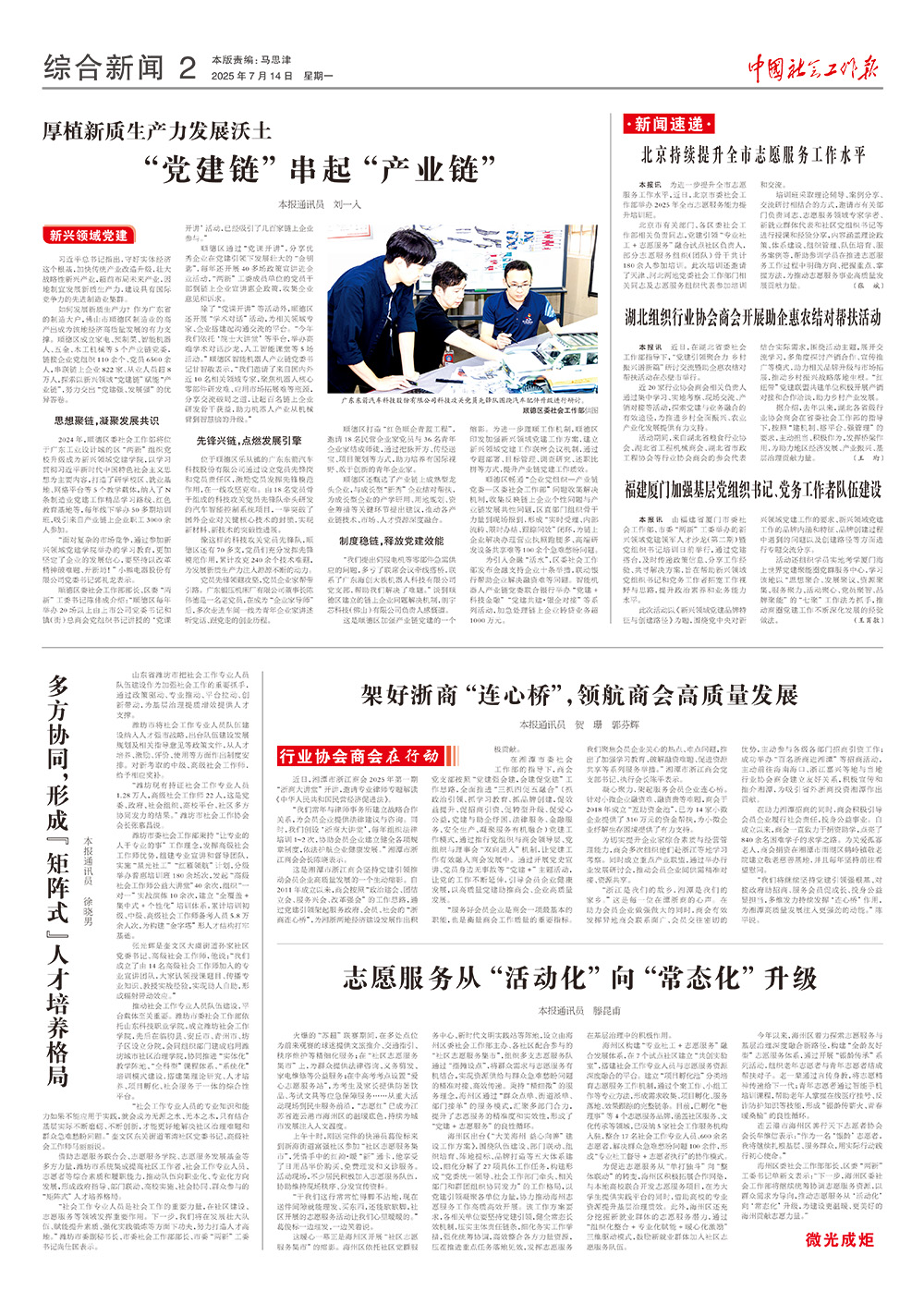报纸版面图