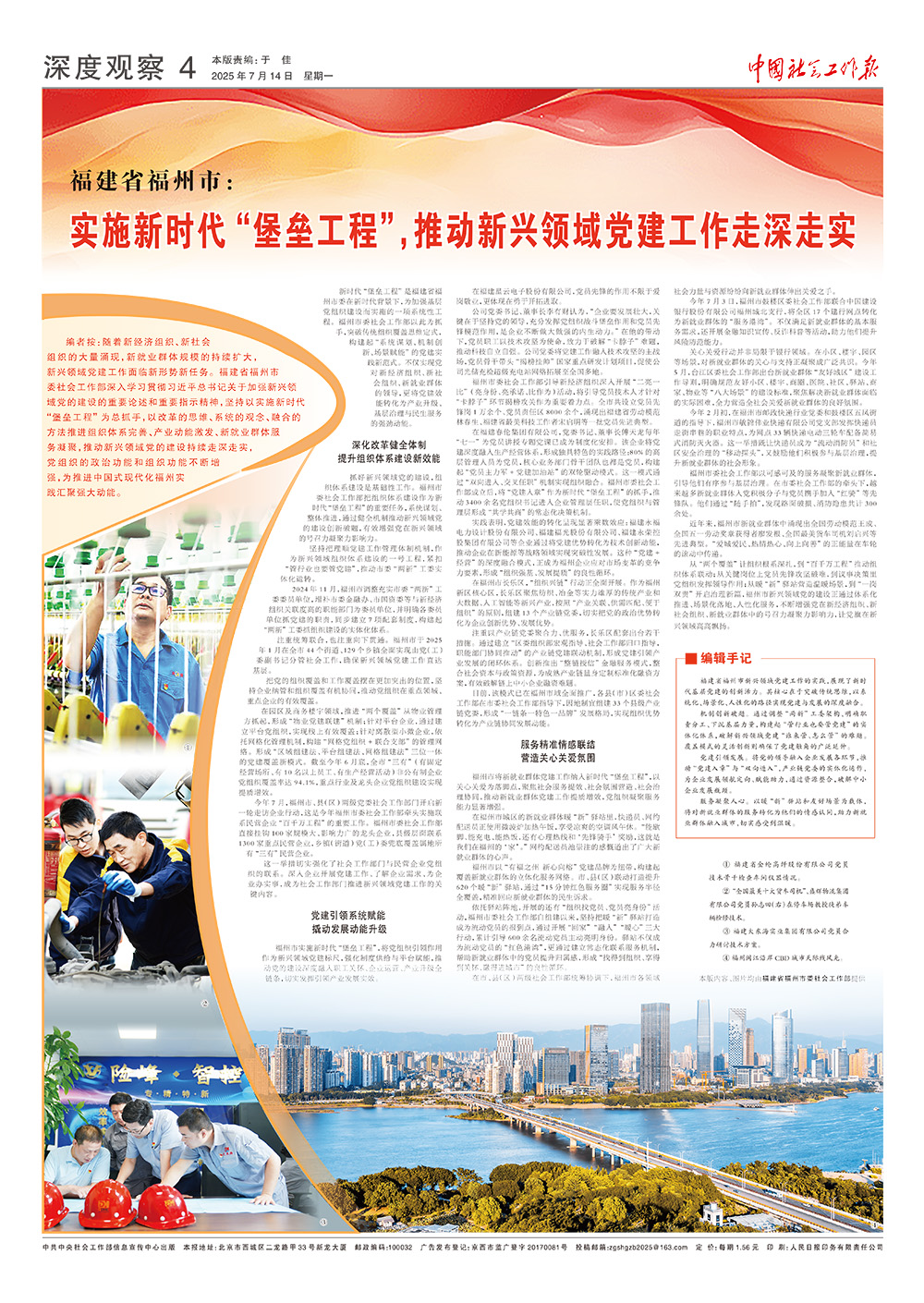 报纸版面图