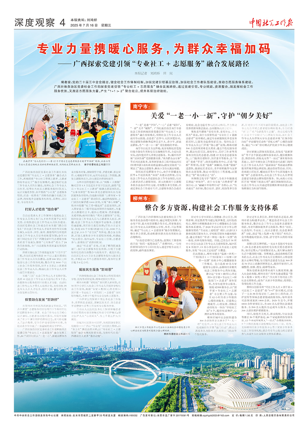 报纸版面图