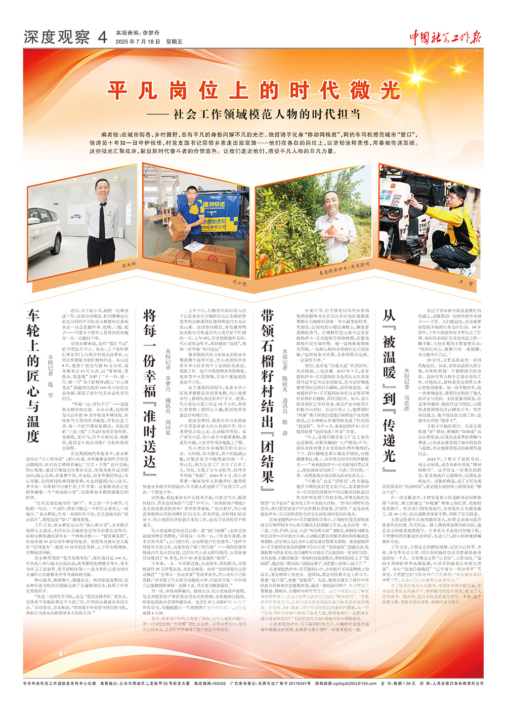 报纸版面图