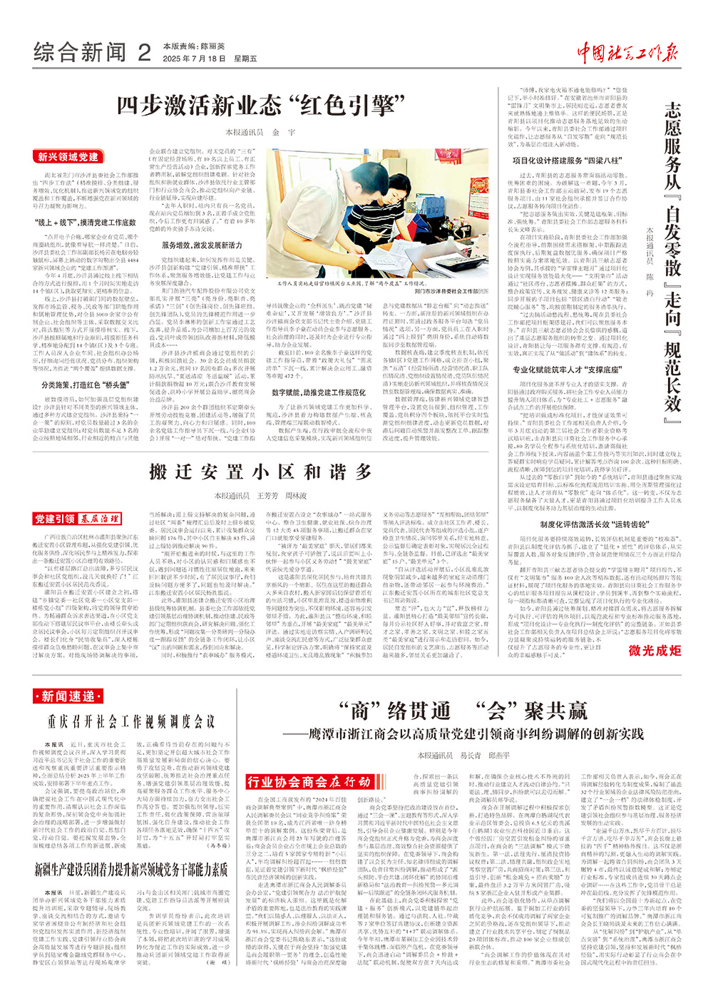 报纸版面图
