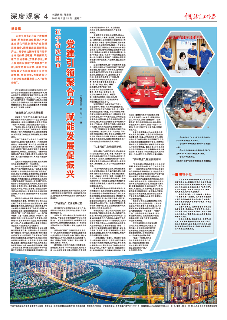 报纸版面图