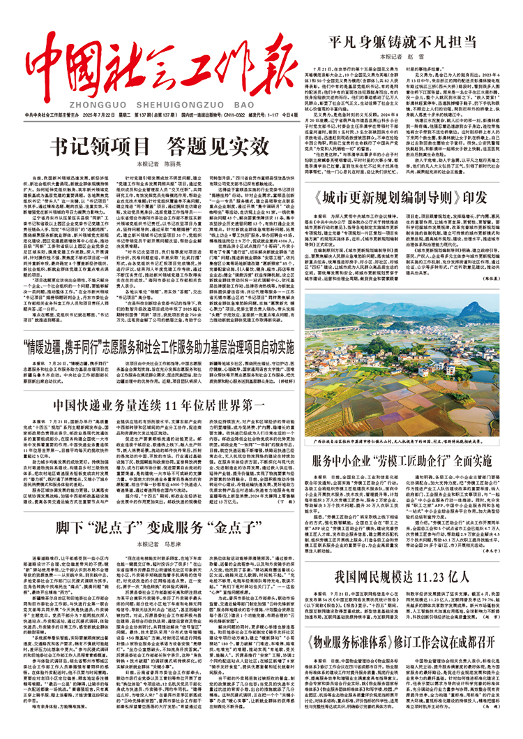 报纸版面图