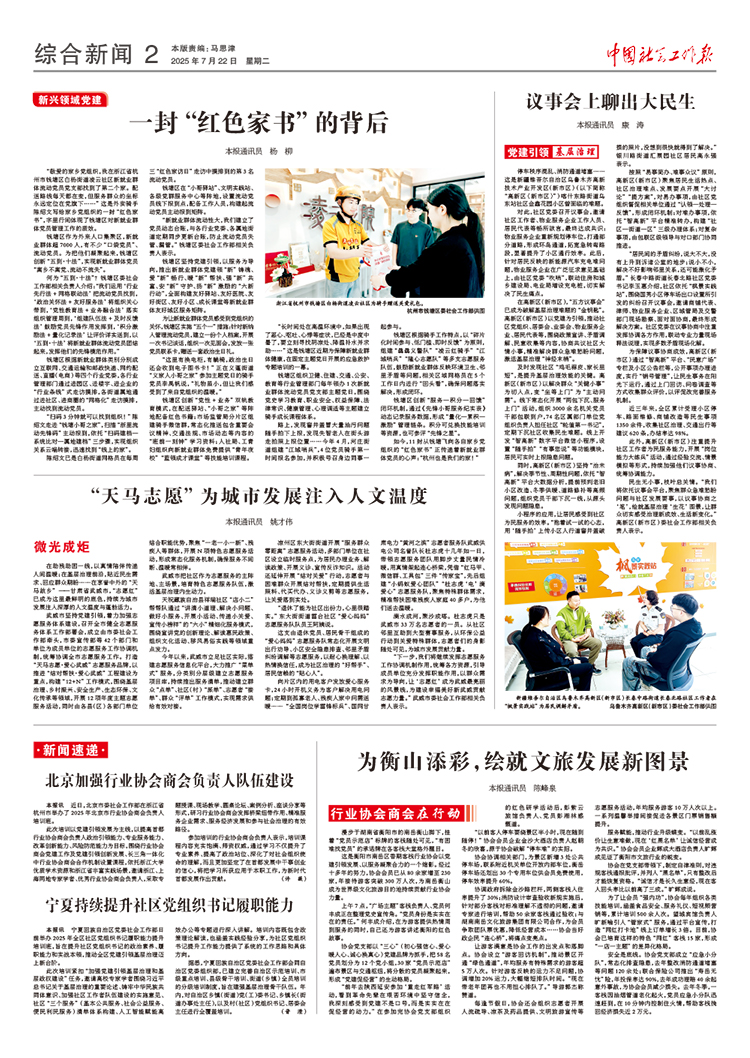 报纸版面图