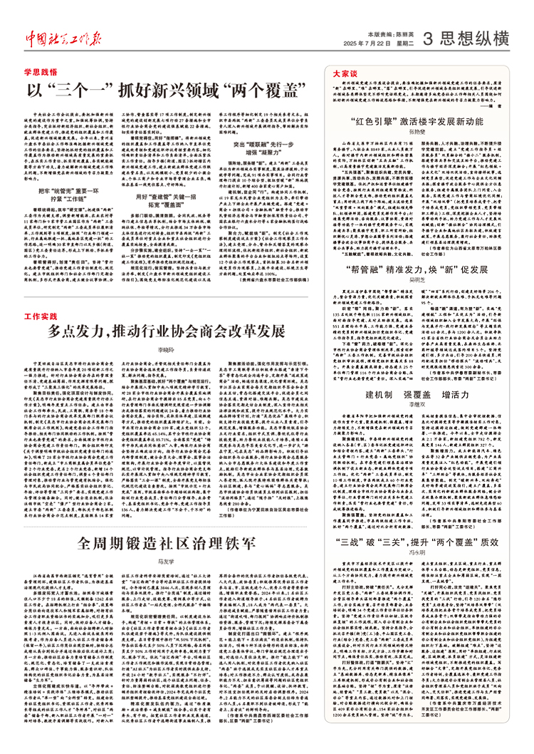 报纸版面图