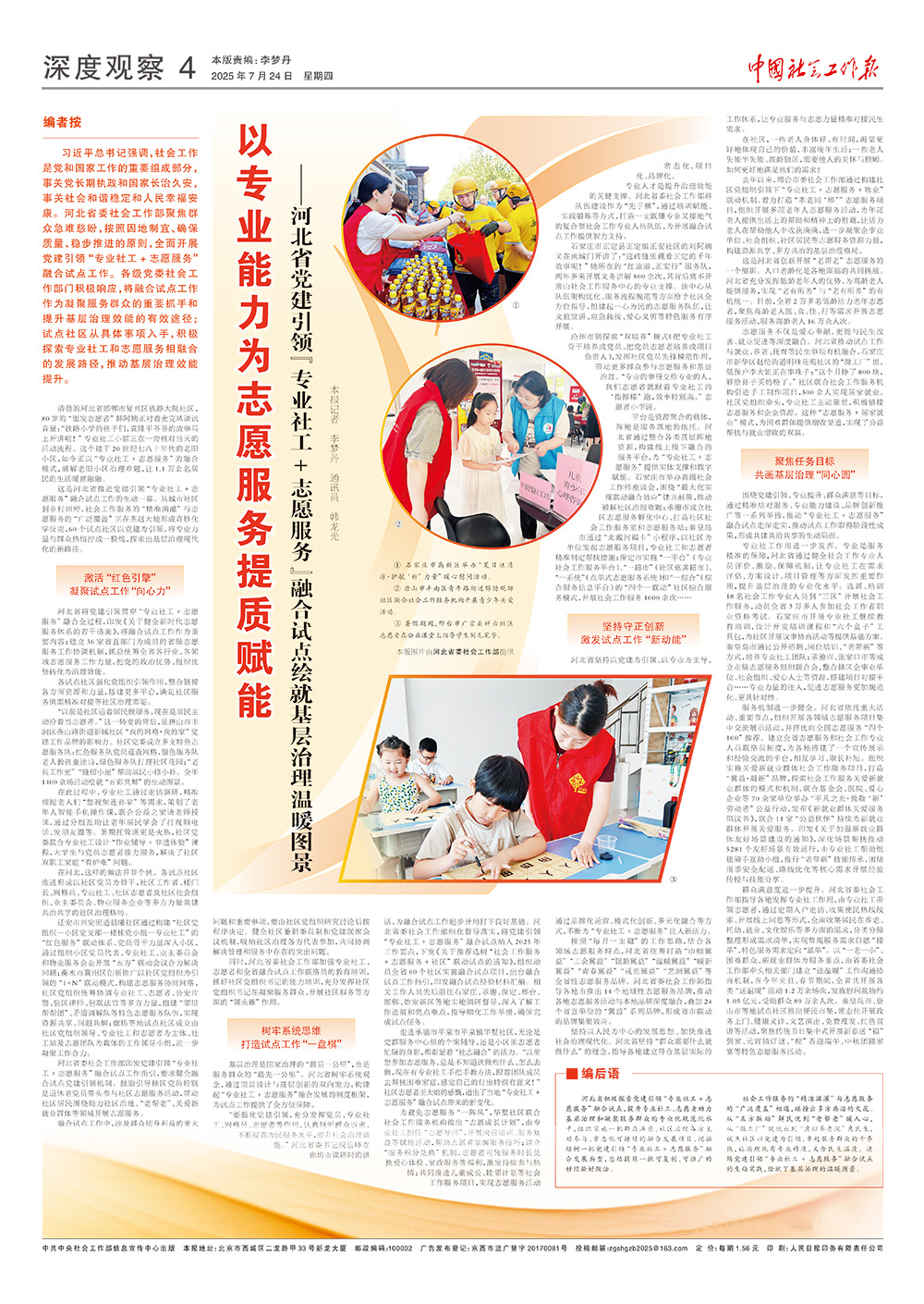 报纸版面图