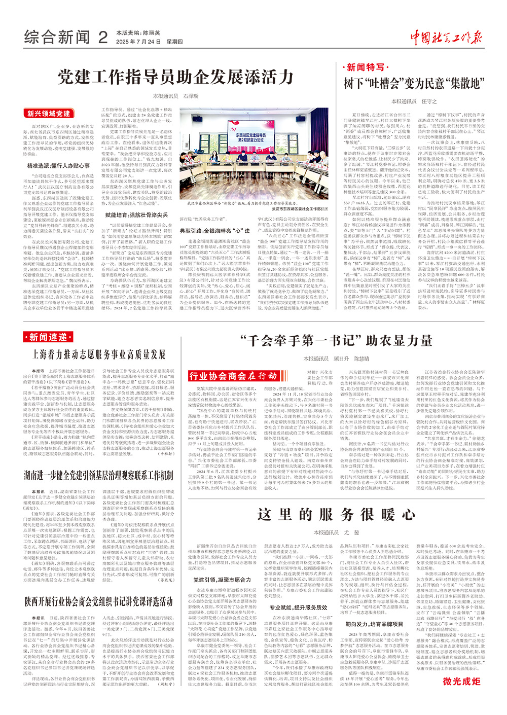 报纸版面图