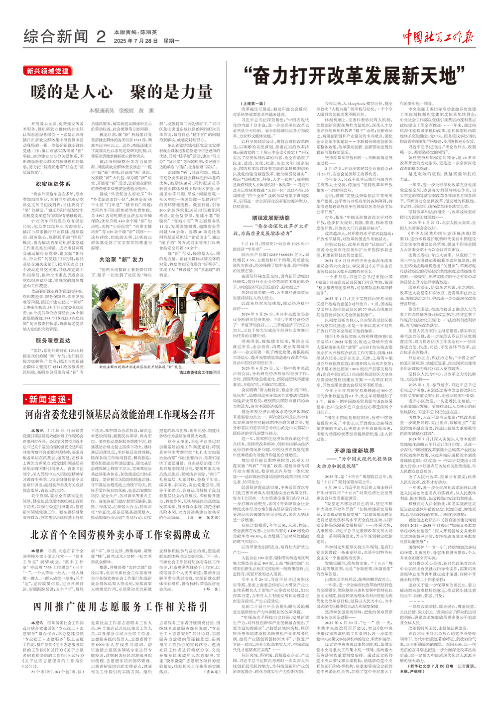 报纸版面图