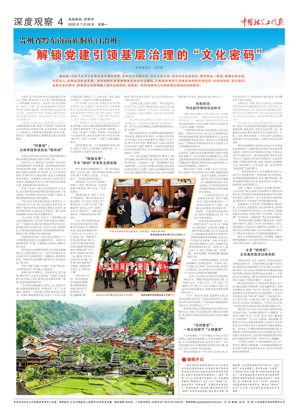 报纸版面图