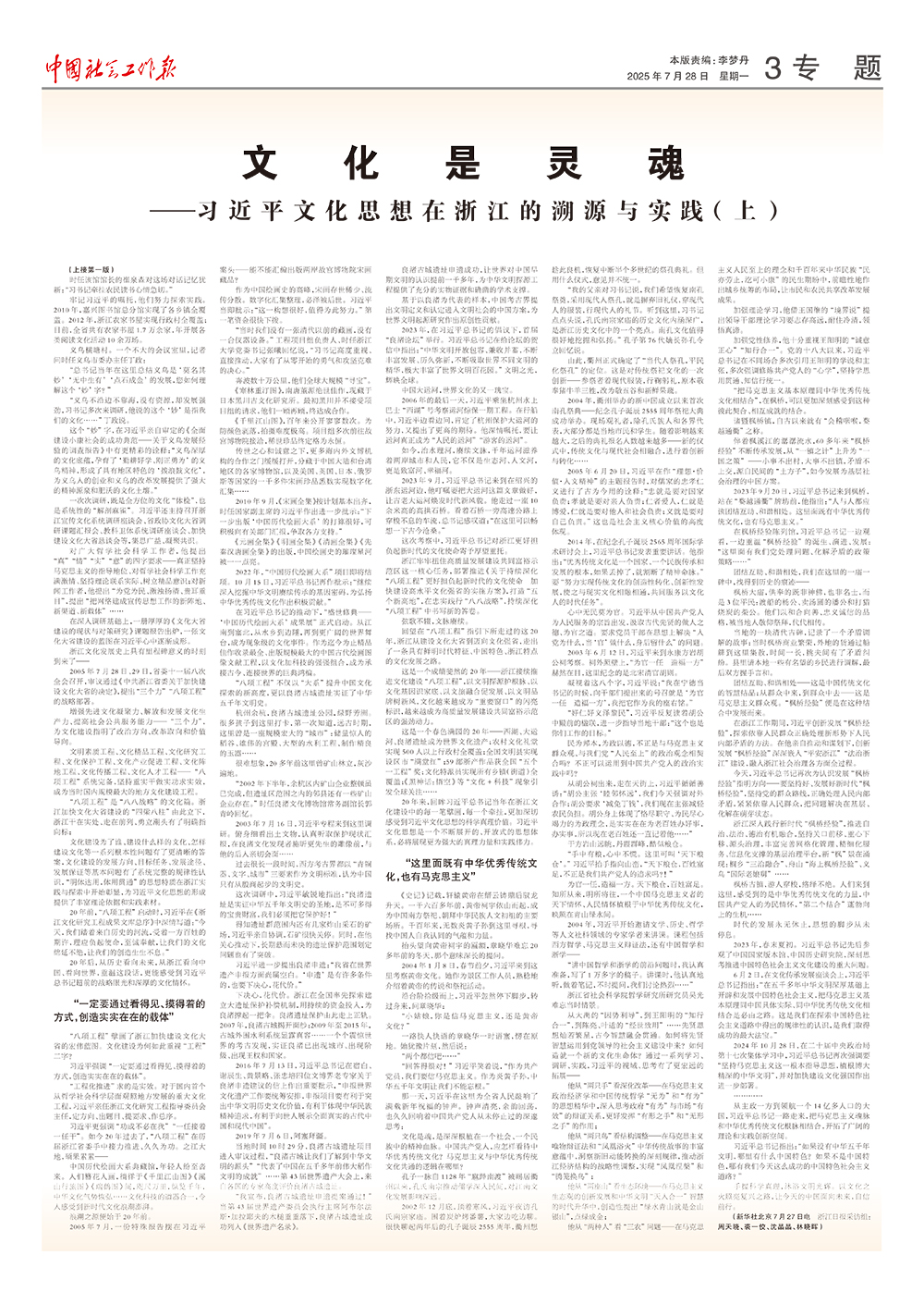 报纸版面图