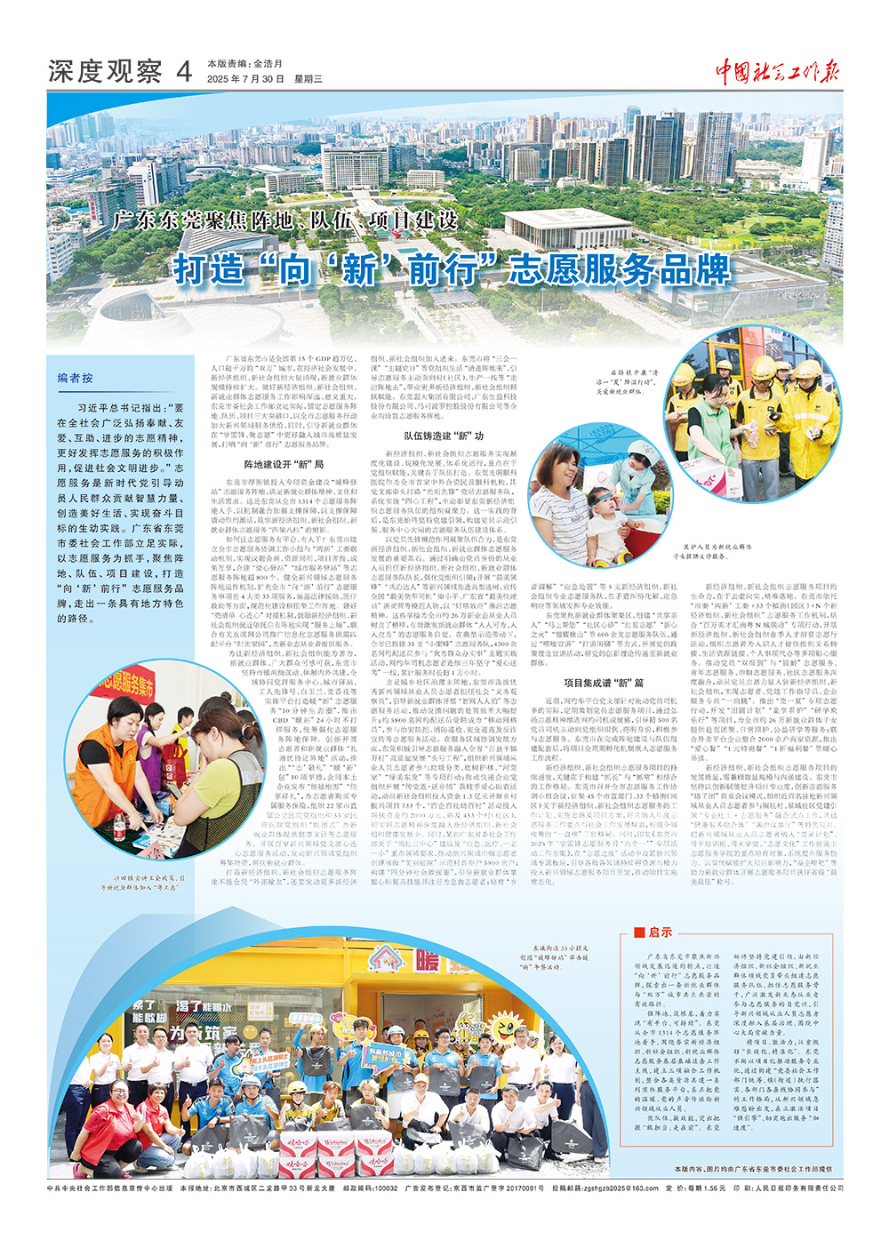 报纸版面图
