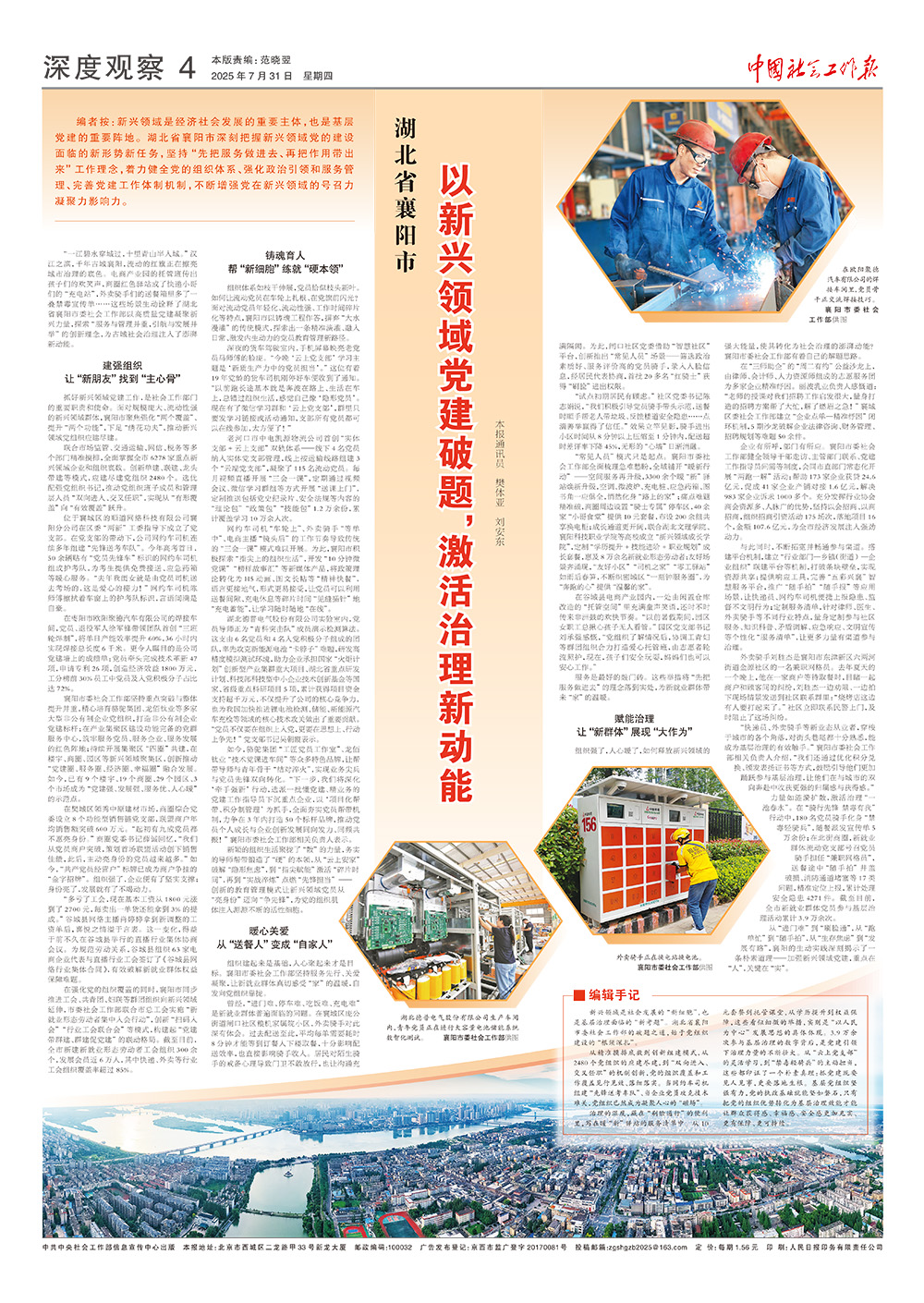 报纸版面图