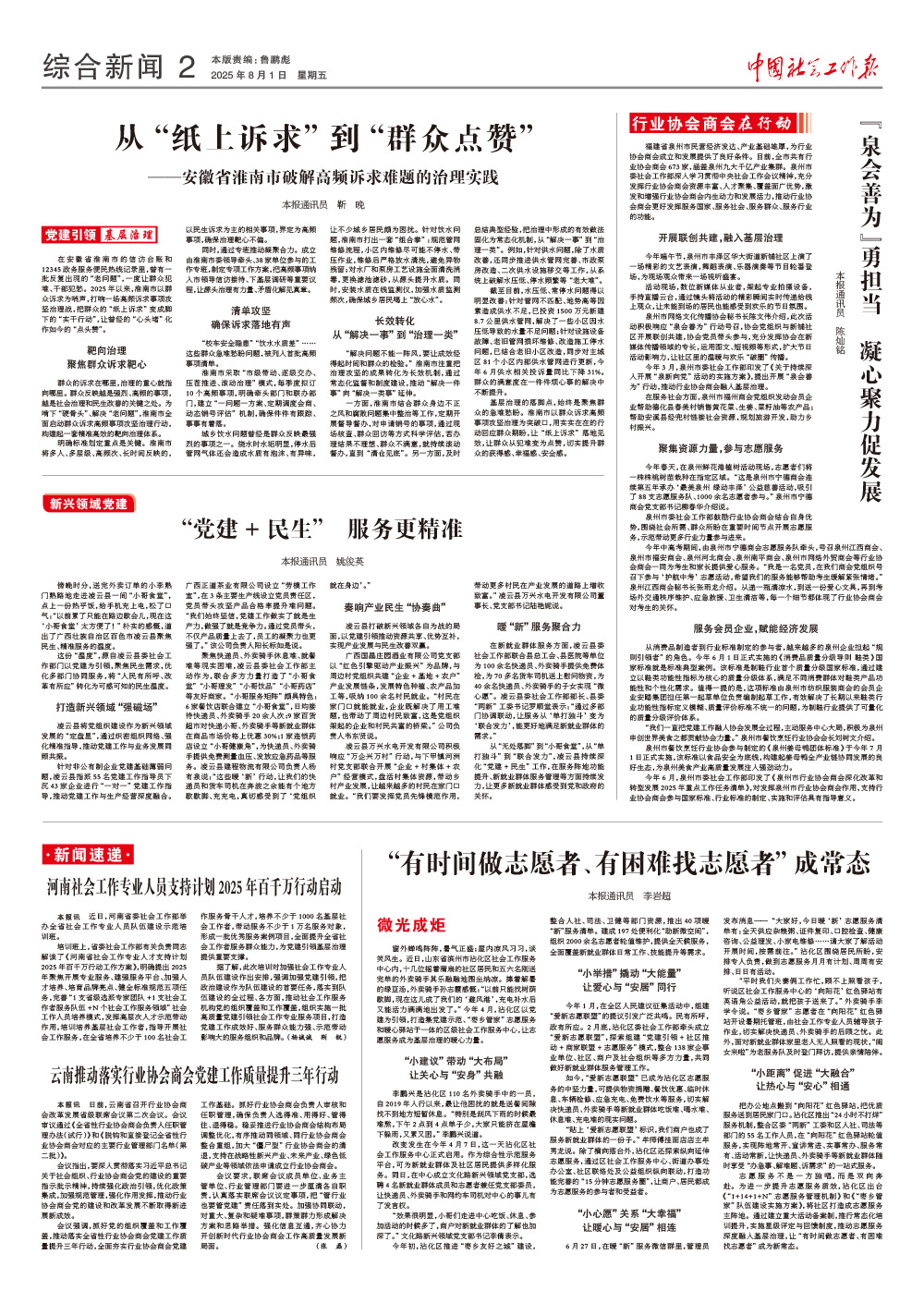 报纸版面图