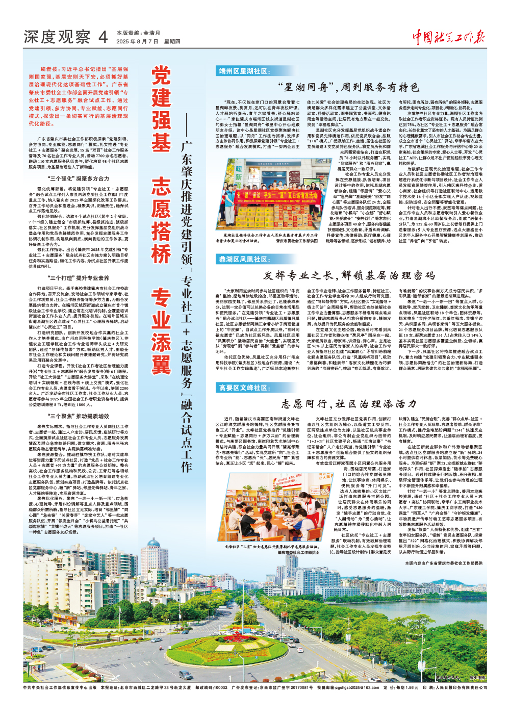 报纸版面图