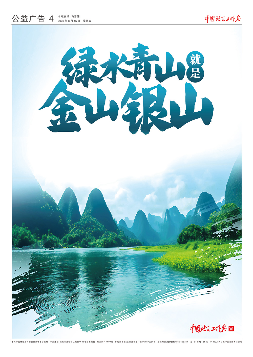 报纸版面图